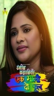 1 Mali 2 Phool (2024) Mastram Original