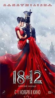 1812 Ulanskaya ballada (2012) Hindi Dubbed