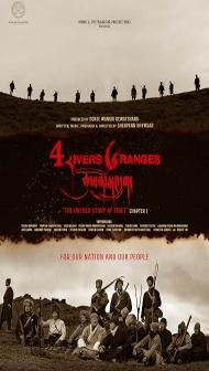 4 Rivers 6 Ranges (2026) Hindi Movie