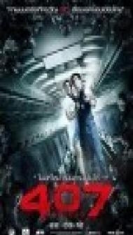 407 Dark Flight (2012) Dual Audio Hindi Dubbed