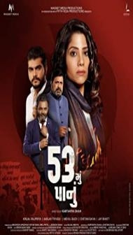 53 Mu Panu (2022) Gujrati Movie