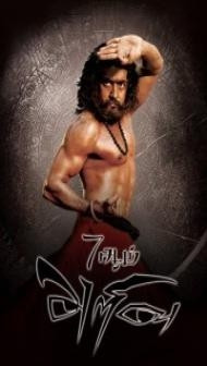 7th Sense (2011) South Indian Hindi Dubbed Movie