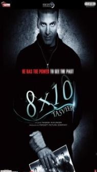 8 x 10 Tasveer (2009) Hindi Movie