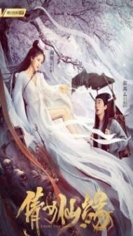 A Fairy Tale (2020) Hindi Dubbed