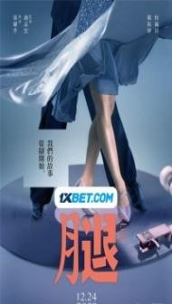 A Leg (2020) Hindi Dubbed