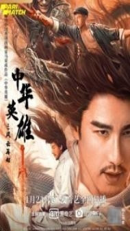 A Man Called Hero (2022) Hindi Dubbed