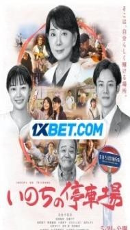 A Morning of Farewell (2021) Hindi Dubbed