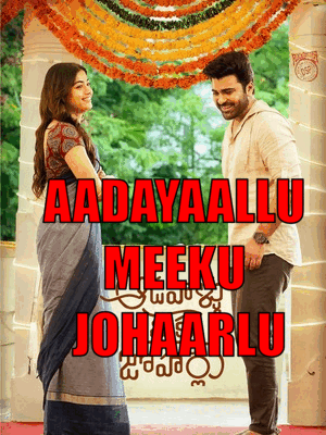 Aadavaallu Meeku Johaarlu 2022 in Hindi Hdrip South Indian Hindi movie download