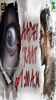 Aadhi Raat 1AM (2019) South Indian Hindi Dubbed Movie