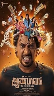 Aan Paavam Pollathathu (2025) Hindi Dubbed Movie