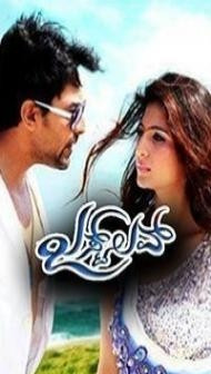 Aao Pyar Karein (2019) South Indian Hindi Dubbed Movie