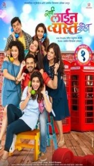 Aap Kaatar Me Hai (2019) Hindi Movie