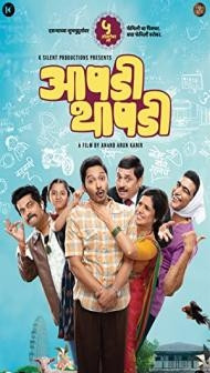 Aapdi Thaapdi (2022) Marathi Movie