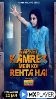 Aapkey Kamrey Mein Koi Rehta Hai (2021) Web Series
