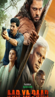 Aar Ya Paar (2022) Hindi Web Series