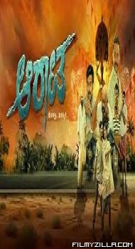 Aarata (2024) Hindi Dubbed Movie Web-DL South Indian Hindi movie download