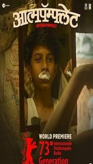 Aatmapamphlet (2023) Marathi Movie