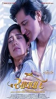 Aavaa De (2025) Gujarati Movie