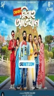 Abar Bibaho Obhijaan (2023) Hindi Dubbed
