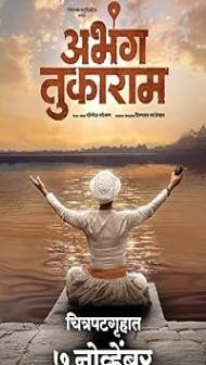 Abhanga Tukaram (2025) Marathi Movie