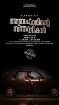 Abrahaminte Santhathikal (2018) South Indian Hindi Dubbed Movie