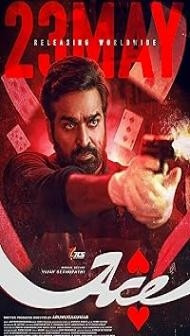 Ace (2025) Hindi Dubbed Movie