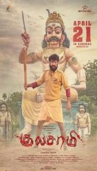 Adharm Ka Game Over Kulasami (2023) Hindi Dubbed Movie
