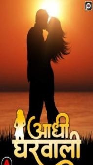 Adhi Gharwali (2023) PrimeFlix Original