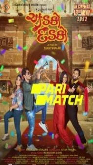 Adko Dadko (2022) Gujarati Movie