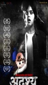 Adrishya (2018) Hindi Movie