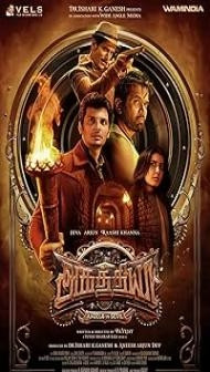 Aghathiyaa (2025) Hindi Dubbed Movie