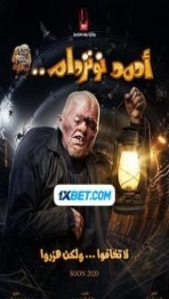 Ahmed Noterdame (2021) Hindi Dubbed