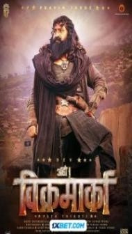 Aho Vikramaarka (2024) Hindi Dubbed