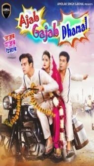 Ajab Gajab Dhamal (2023) Hindi Movie