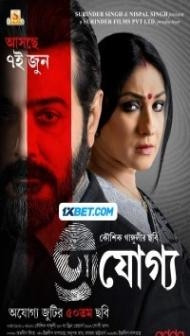 Ajogyo (2024) Hindi Dubbed