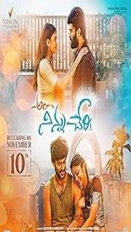 Ala Ninnu Cheri (2023) Hindi Dubbed Movie