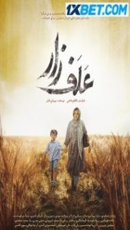 Alafzar (2023) Hindi Dubbed