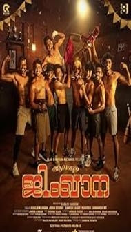 Alappuzha Gymkhana (2025) Hindi Dubbed Movie