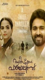 Alice in Panchalinadu (2021) South Indian Hindi Dubbed Movie