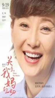 All About My Mother (2021) Hindi Dubbed