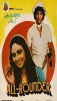 All Rounder (1984) Hindi Movie