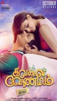 All is Good (2019) South Indian Hindi Dubbed Movie
