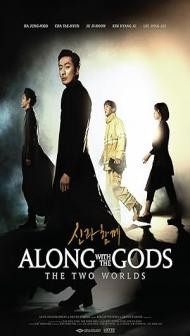 Along With the Gods The Two Worlds (2017) Hindi Dubbed
