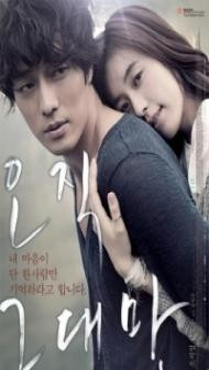 Always (2011) Hindi Dubbed