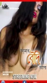 Amar Boudi Valo (2023) ODFilm Original