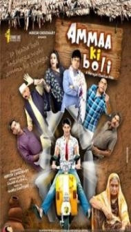 Ammaa Ki Boli (2019) Hindi Movie