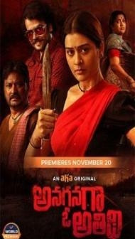 Anaganaga O Athidhi (2020) South Indian Hindi Dubbed Movie