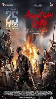 Ananthan Kaadu (2026) Hindi Dubbed Movie