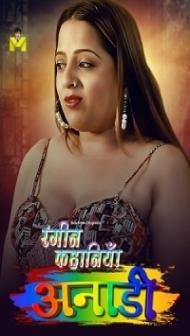 Anari (2024) Mastram Original