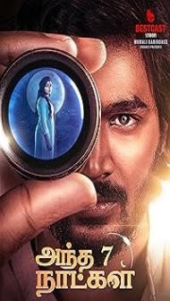 Andha 7 Naatkal (2025) Hindi Dubbed Movie